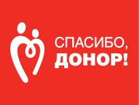 Донорство в ЦМСЧ №38 ФМБА России